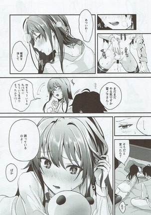 Yukinohi. Page #17