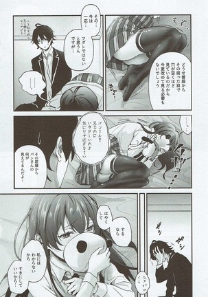 Yukinohi. Page #3