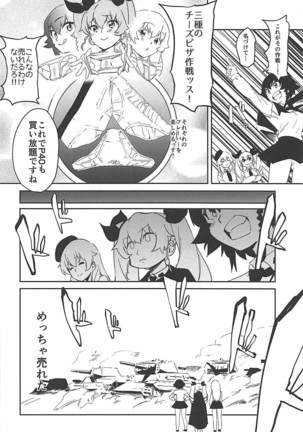 Anchovy Nee-san no Bouillon Panty Sakusenx! - Page 23