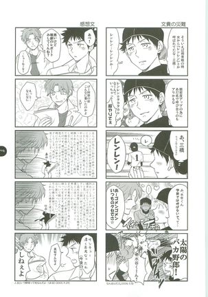 Abeya no Matome 2005-2008 Page #178