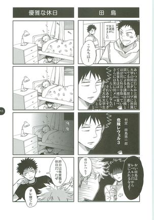 Abeya no Matome 2005-2008 Page #152