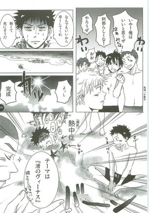 Abeya no Matome 2005-2008 - Page 58