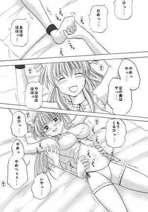 Batsu Game wa Kusuguri de - Page 13