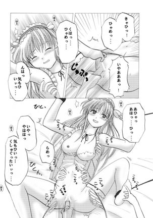 Batsu Game wa Kusuguri de - Page 15