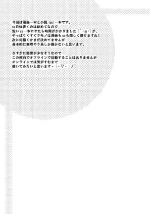 Batsu Game wa Kusuguri de - Page 33
