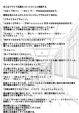 Batsu Game wa Kusuguri de - Page 25