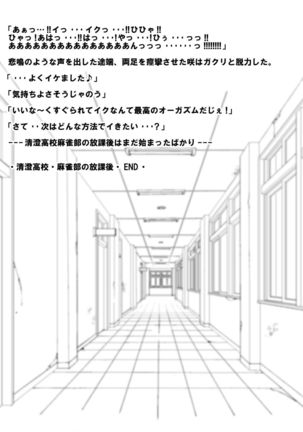 Batsu Game wa Kusuguri de - Page 26