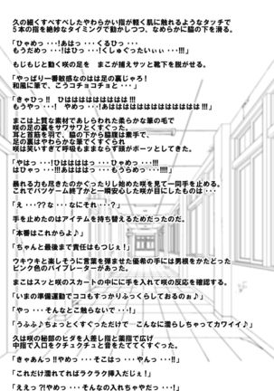 Batsu Game wa Kusuguri de - Page 23