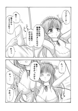 Batsu Game wa Kusuguri de - Page 10