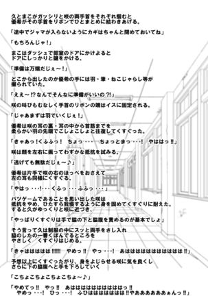 Batsu Game wa Kusuguri de - Page 22