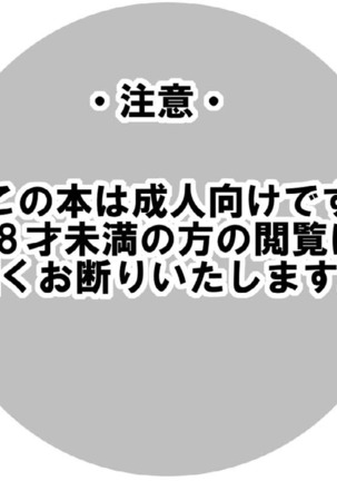 Batsu Game wa Kusuguri de - Page 5