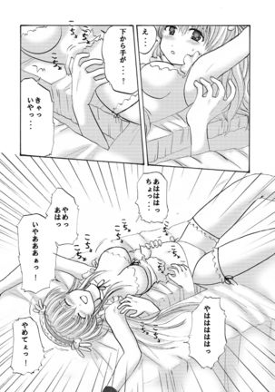 Batsu Game wa Kusuguri de - Page 12