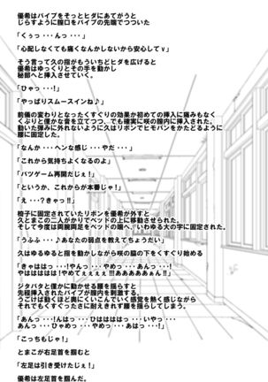 Batsu Game wa Kusuguri de - Page 24