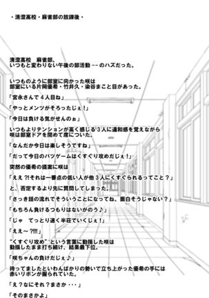 Batsu Game wa Kusuguri de - Page 21