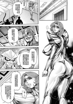 Zetsubou Heroine Mugen Jigoku -- Despair Heroine in Infinite Sex Hell - Page 53