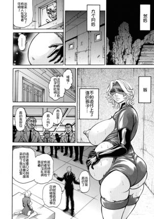 Zetsubou Heroine Mugen Jigoku -- Despair Heroine in Infinite Sex Hell - Page 35