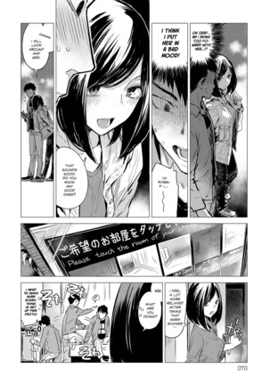 Rakka Ryuusui | Falling Together in Love Page #8