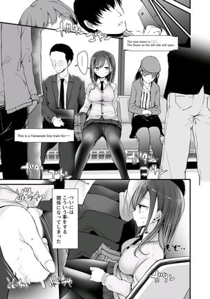 tsukin densha de pantsu o misete kuru JK ga itanode hametemita 1 - Page 6