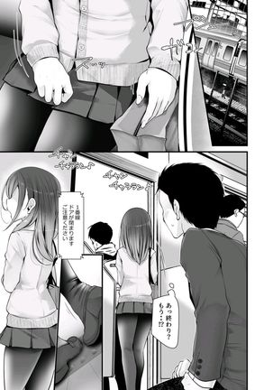 tsukin densha de pantsu o misete kuru JK ga itanode hametemita 1 Page #28