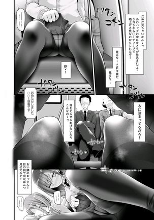 tsukin densha de pantsu o misete kuru JK ga itanode hametemita 1 - Page 27