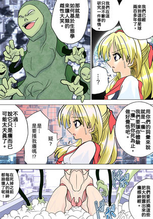 G3 Hizou File 06 Page #15