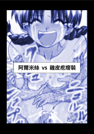 G3 Hizou File 06 Page #26