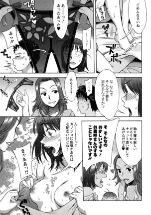 Ama Ero - Sweet Sugar Baby Page #140