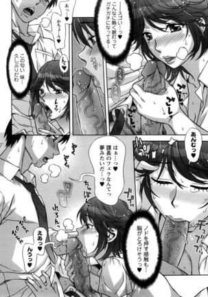 Ama Ero - Sweet Sugar Baby Page #57