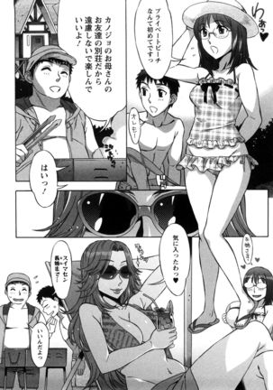 Ama Ero - Sweet Sugar Baby Page #151