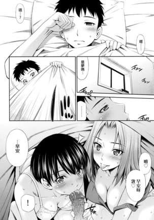 Share House e Youkoso | 歡迎來到共享分租公寓 Page #111