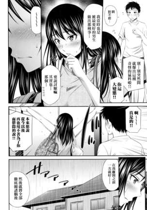 Share House e Youkoso | 歡迎來到共享分租公寓 Page #141