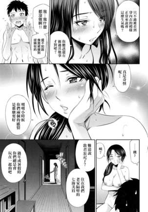 Share House e Youkoso | 歡迎來到共享分租公寓 Page #134