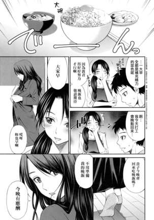 Share House e Youkoso | 歡迎來到共享分租公寓 Page #86