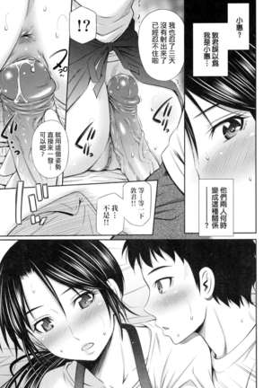 Share House e Youkoso | 歡迎來到共享分租公寓 Page #68