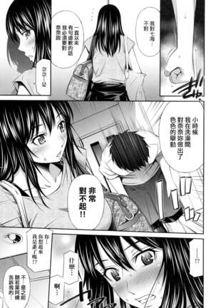 Share House e Youkoso | 歡迎來到共享分租公寓 Page #138