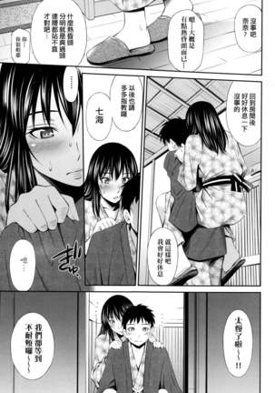 Share House e Youkoso | 歡迎來到共享分租公寓 Page #186