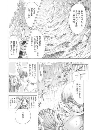 Miyazaki Maya Daizukan EX Deluxe Special Page #41