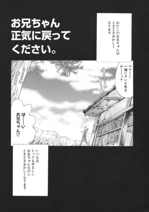 Miyazaki Maya Daizukan EX Deluxe Special Page #105