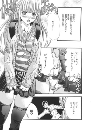 Miyazaki Maya Daizukan EX Deluxe Special Page #54