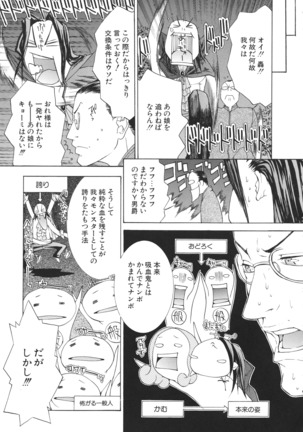 Miyazaki Maya Daizukan EX Deluxe Special Page #156