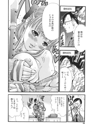 Miyazaki Maya Daizukan EX Deluxe Special Page #55