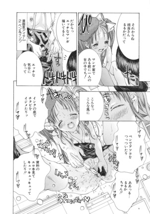 Miyazaki Maya Daizukan EX Deluxe Special Page #177