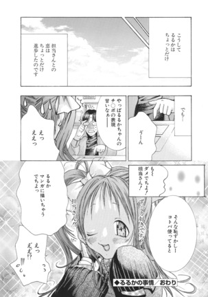 Miyazaki Maya Daizukan EX Deluxe Special Page #181