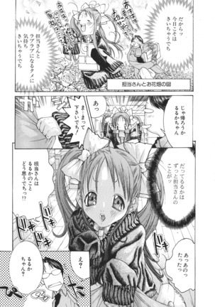 Miyazaki Maya Daizukan EX Deluxe Special Page #170