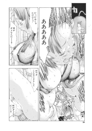 Miyazaki Maya Daizukan EX Deluxe Special Page #45