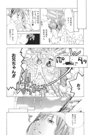 Miyazaki Maya Daizukan EX Deluxe Special Page #119