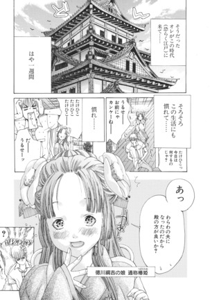 Miyazaki Maya Daizukan EX Deluxe Special Page #38