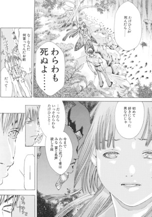 Miyazaki Maya Daizukan EX Deluxe Special Page #42