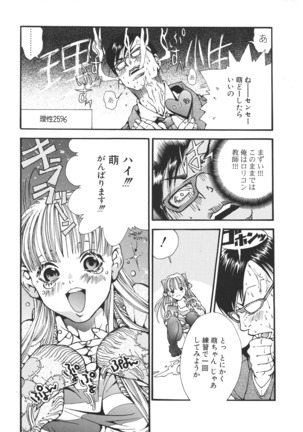 Miyazaki Maya Daizukan EX Deluxe Special Page #58