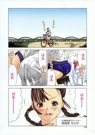 Miyazaki Maya Daizukan EX Deluxe Special Page #21